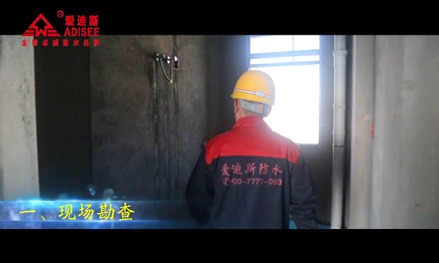 溫故而知新，室內防水標準流程施工示范，巨細無遺！