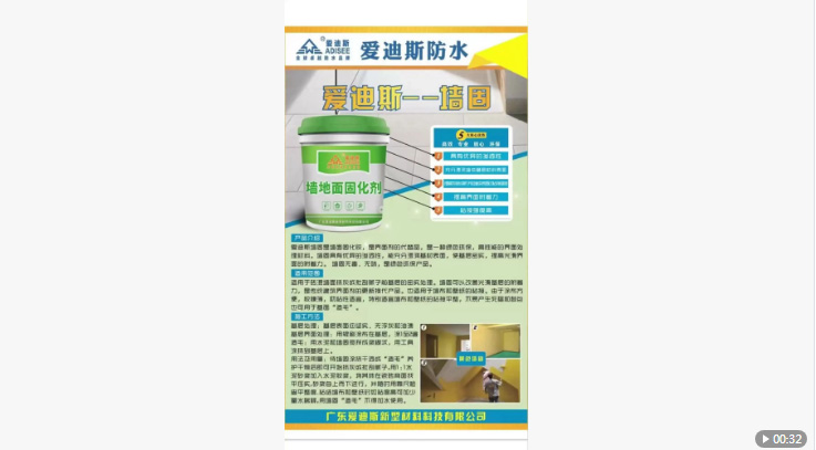 墻固地固是什么？有無必要刷？什么時候刷最好？