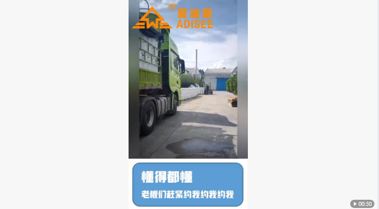 懂得都懂，愛(ài)迪斯吸音隔音涂料，新型材料紅利期過(guò)時(shí)不候