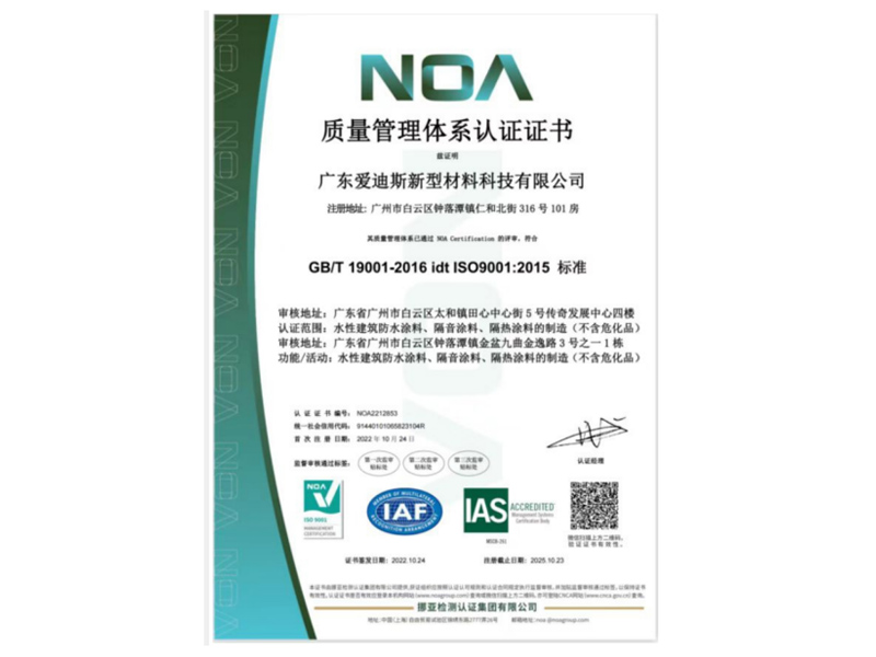 質(zhì)量管理體系認(rèn)證證書(shū)